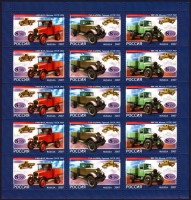 Лист почтовых марок - Россия 2007 № 1205 - 1207. Первые отечественные грузовые автомобили